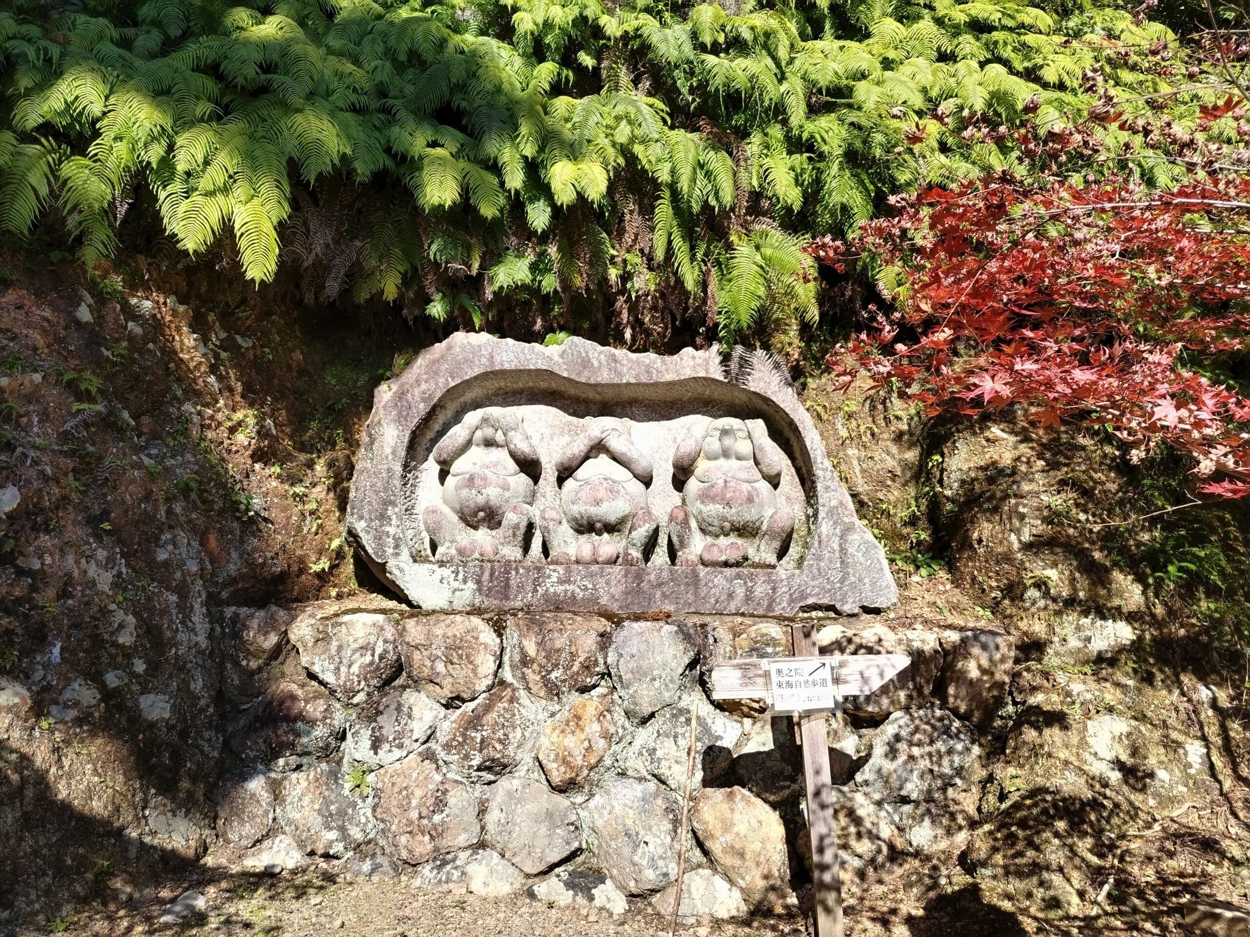 見だぬき、聞かだぬき、言わだぬき