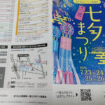 第71回おりもの感謝祭