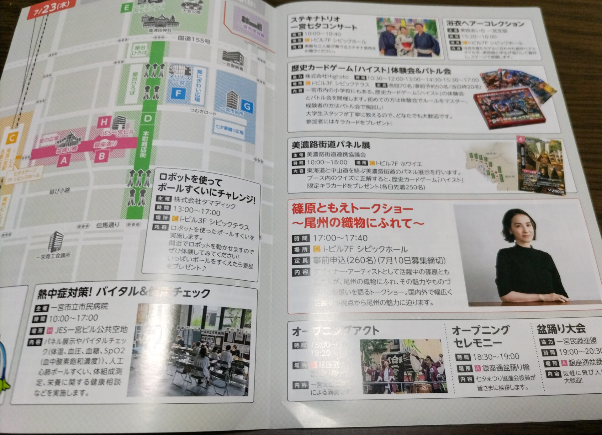 篠原ともえさん