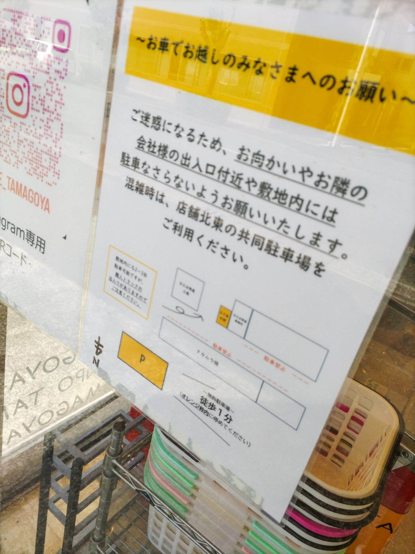 駐車場案内