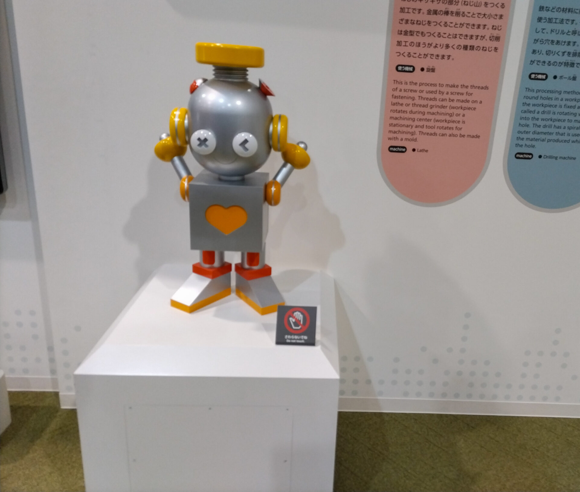 ヤマザキマザック工作機械博物館