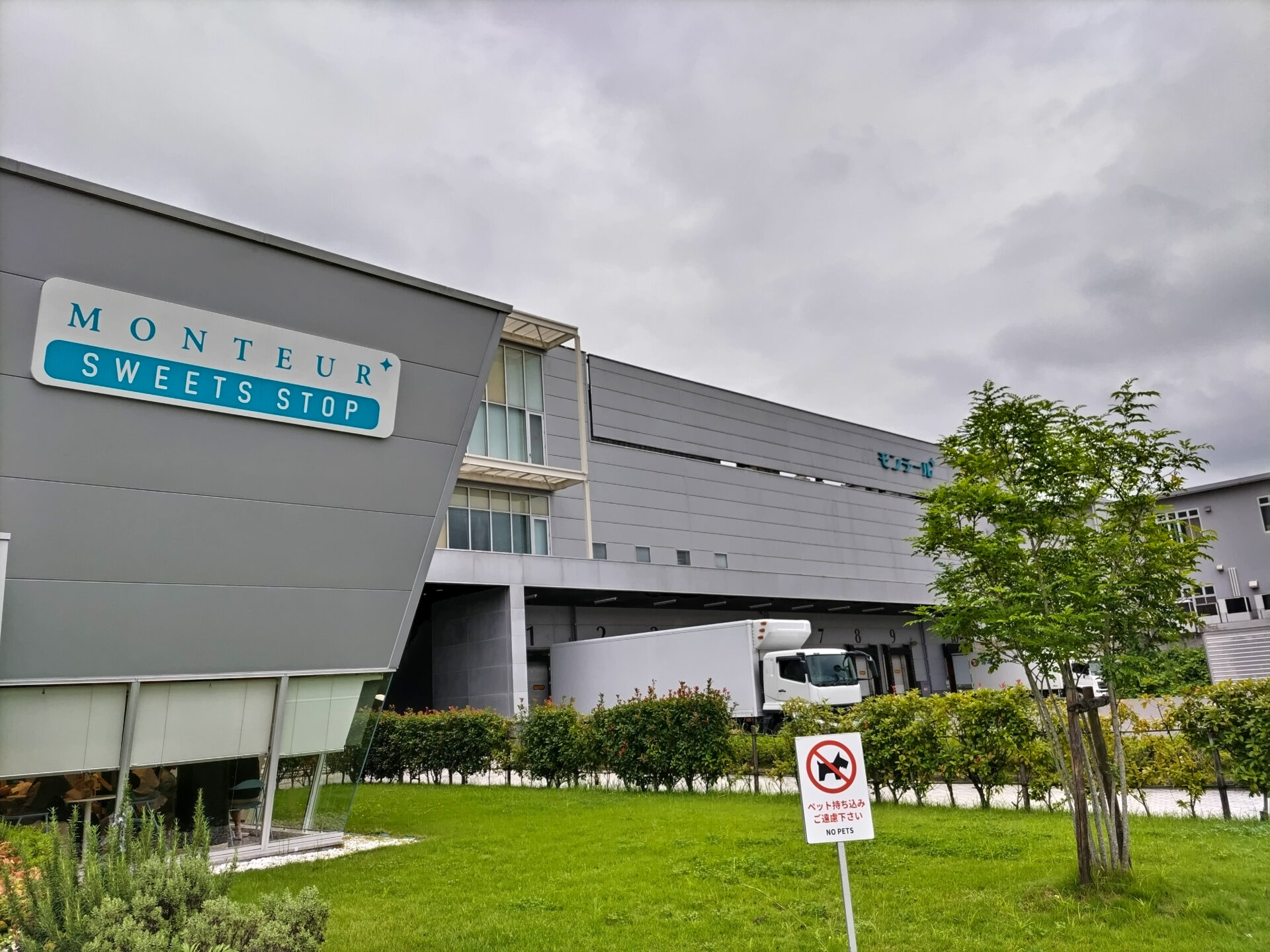 美濃加茂工場
