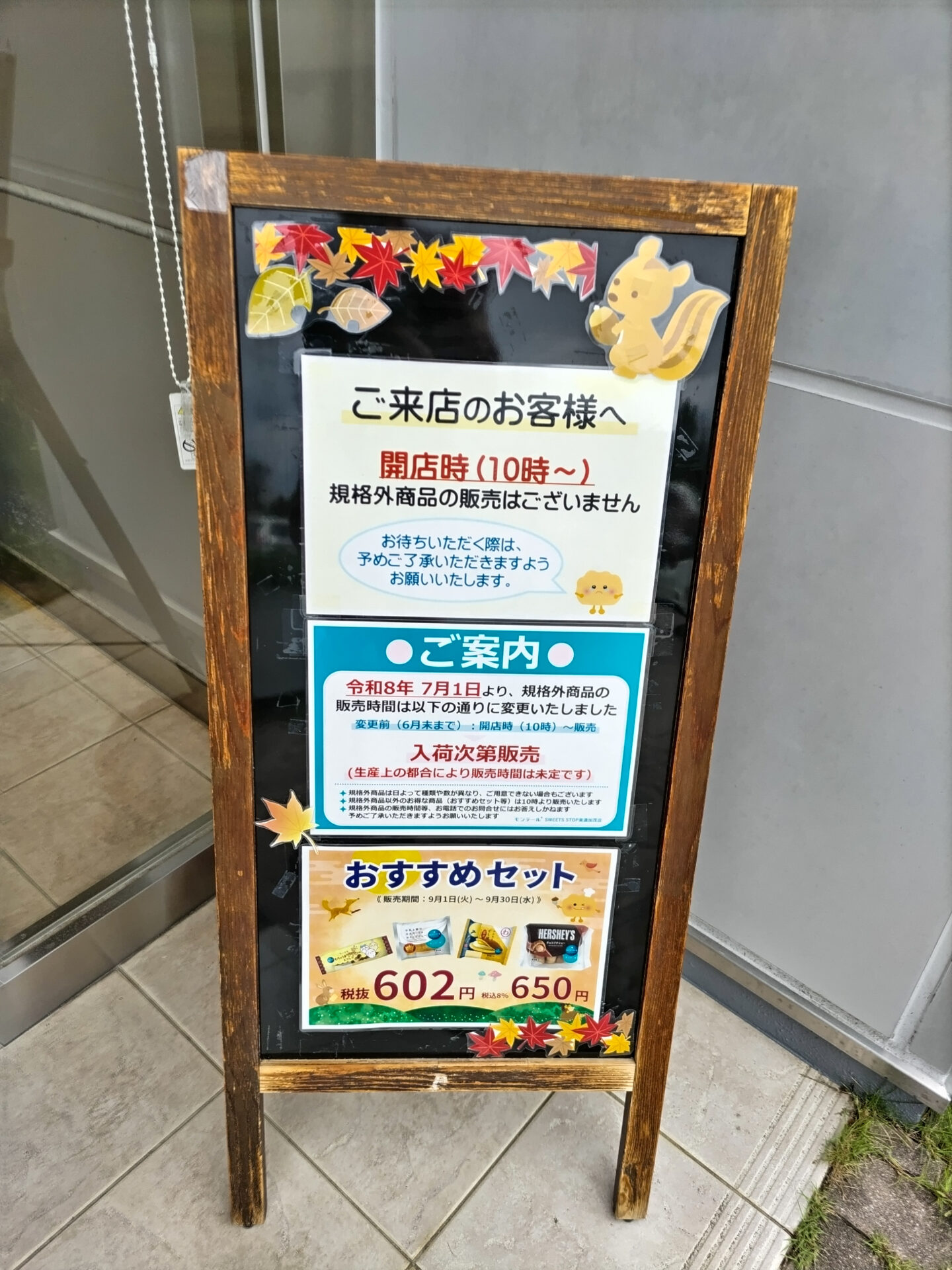 入口看板
