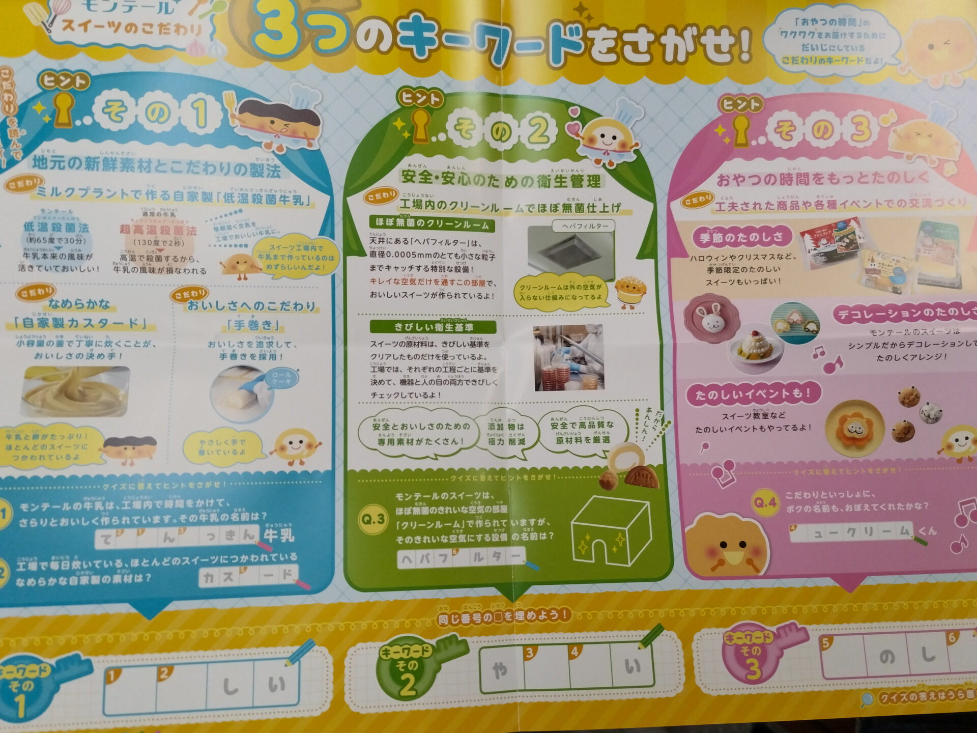 パンフレット