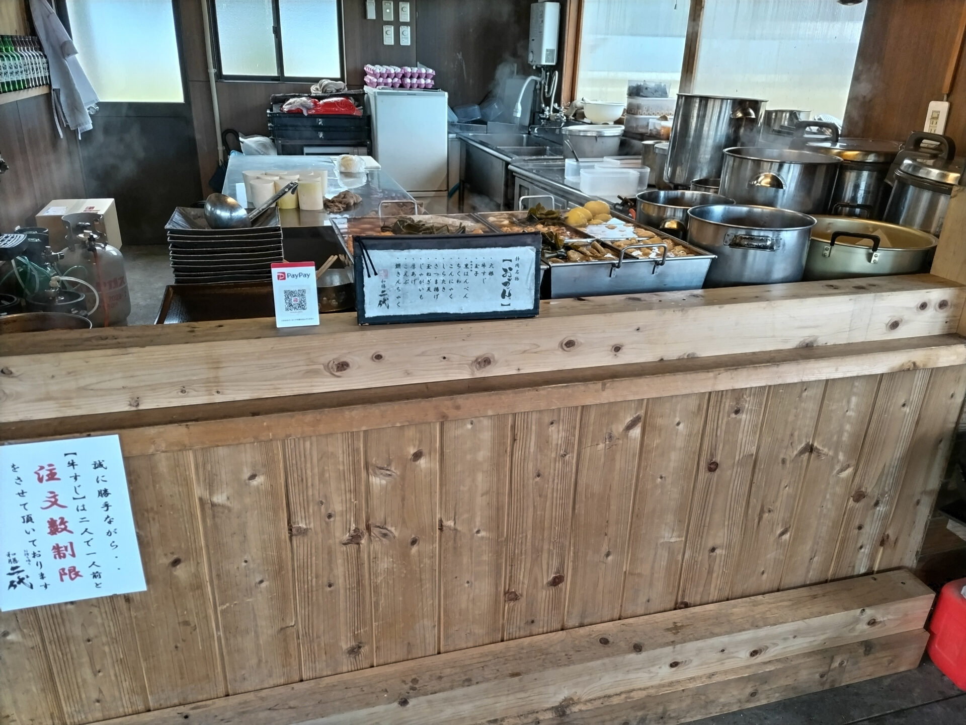 金山キッチン