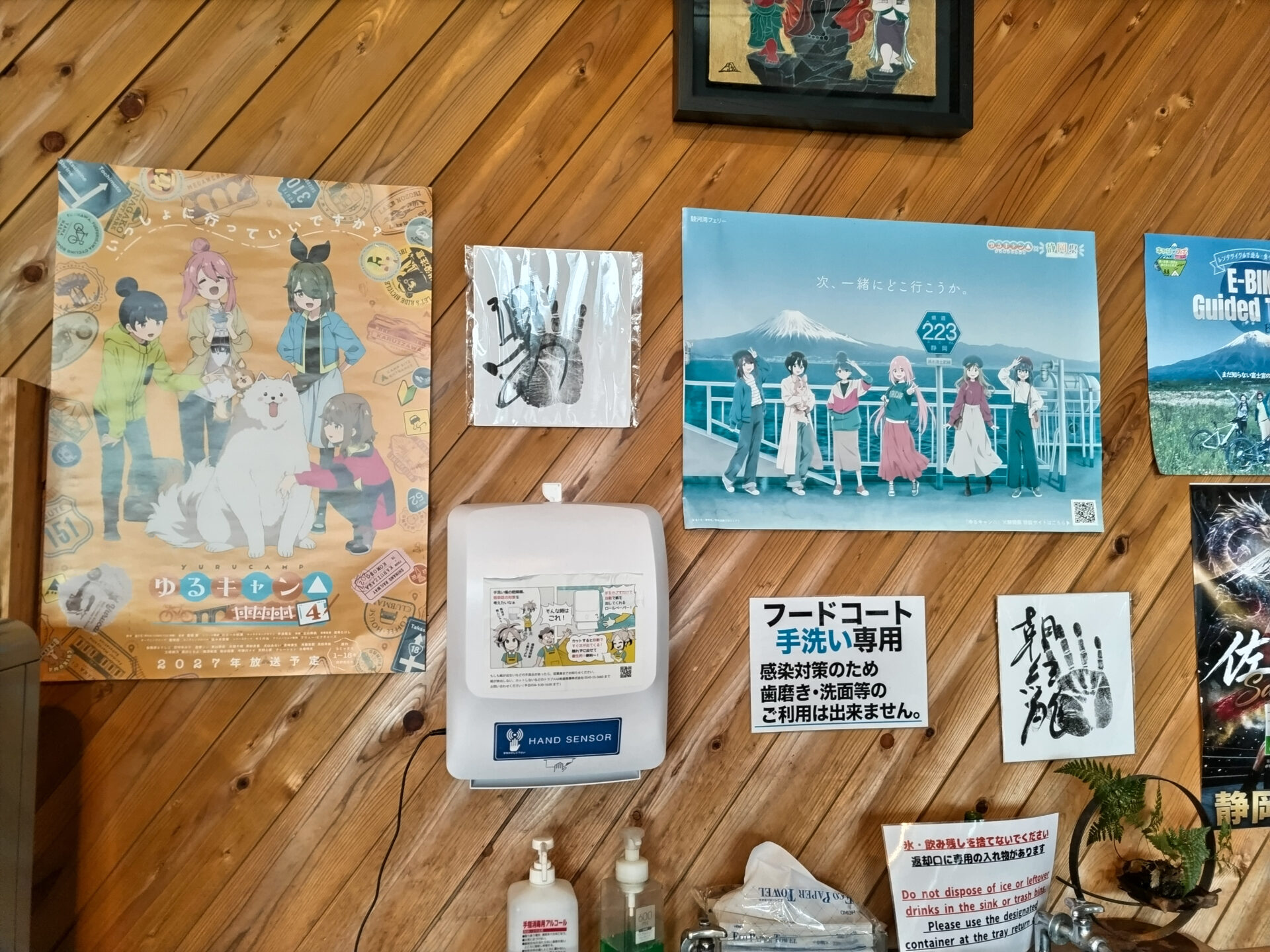 金山テラス