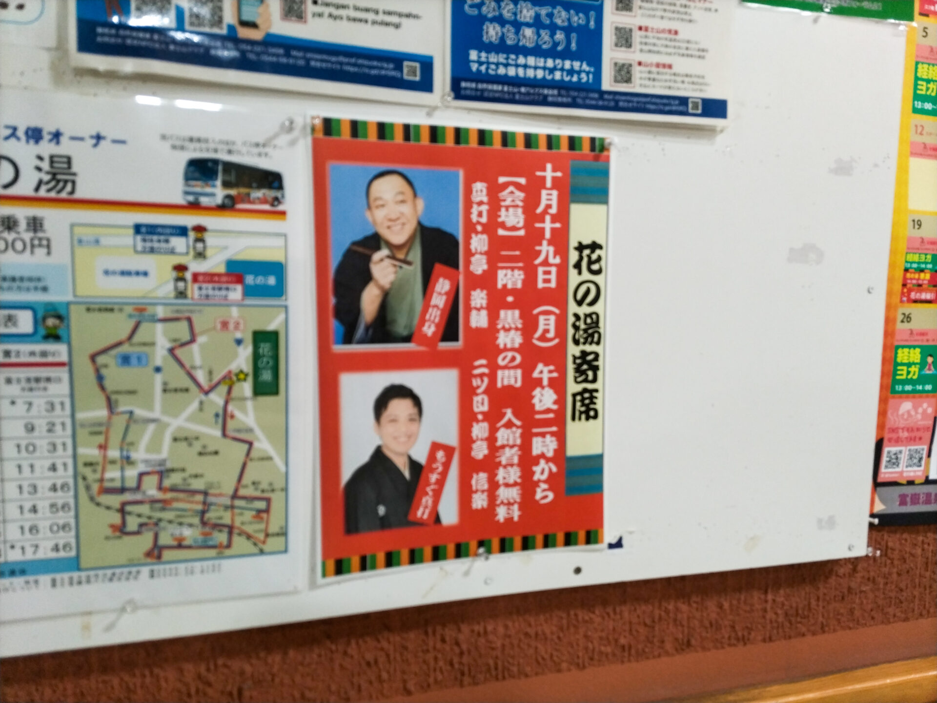 寄席